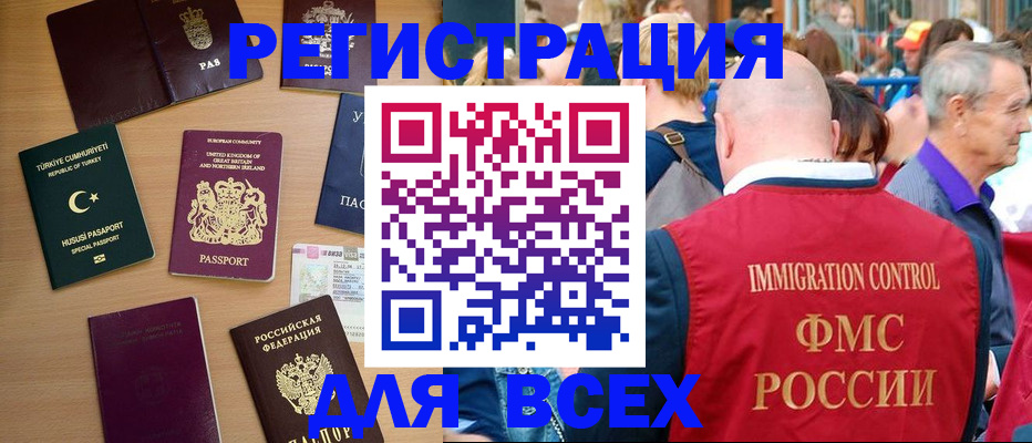 прописка от собственника в Тогучине