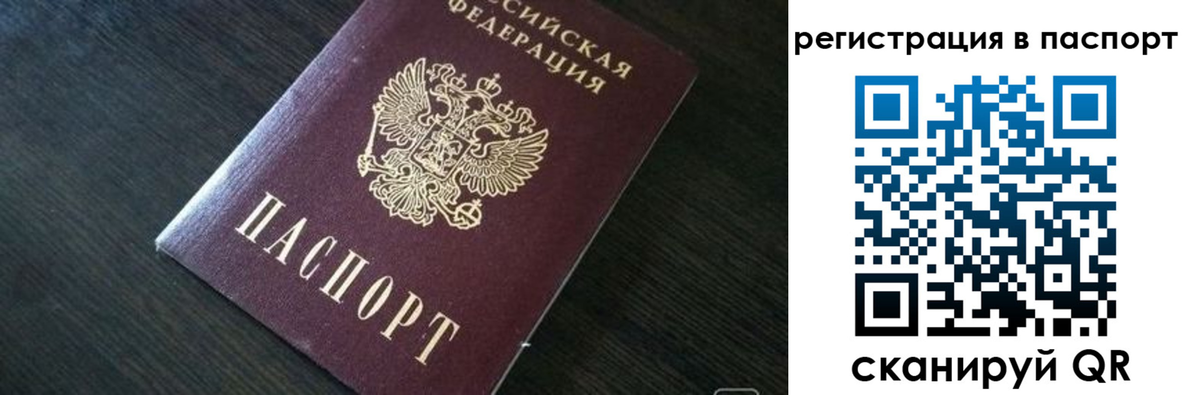прописка в квартире в Тогучине