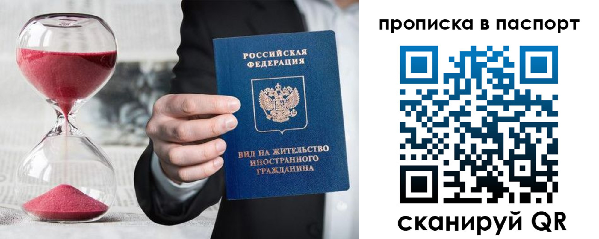 прописка иностранных граждан в Тогучине