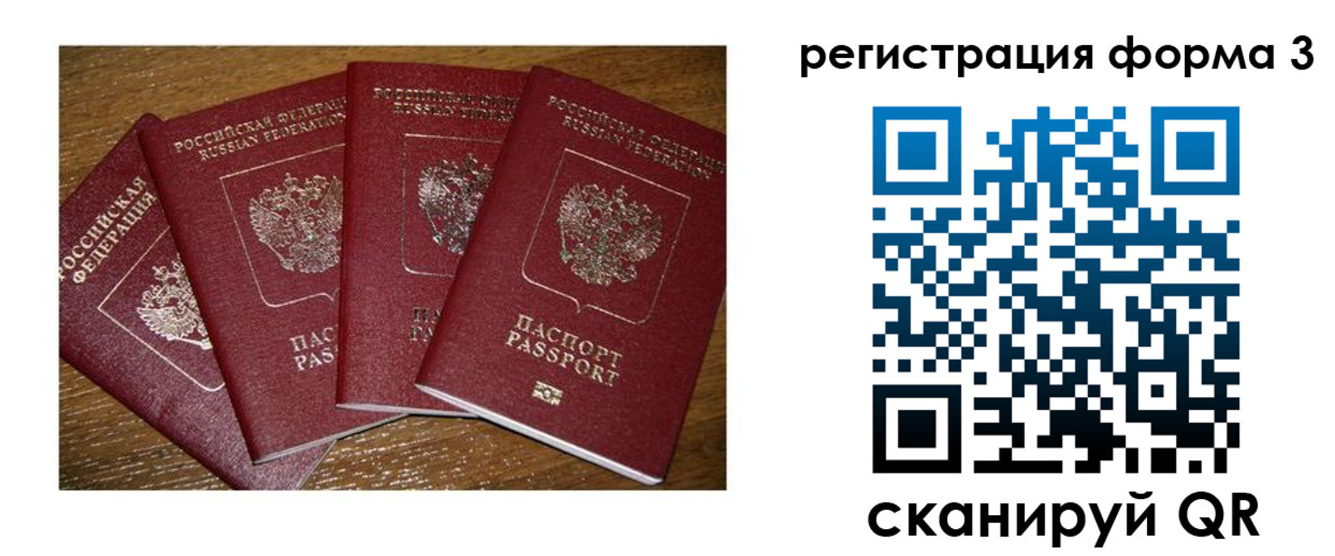 миграционный учет в Тогучине