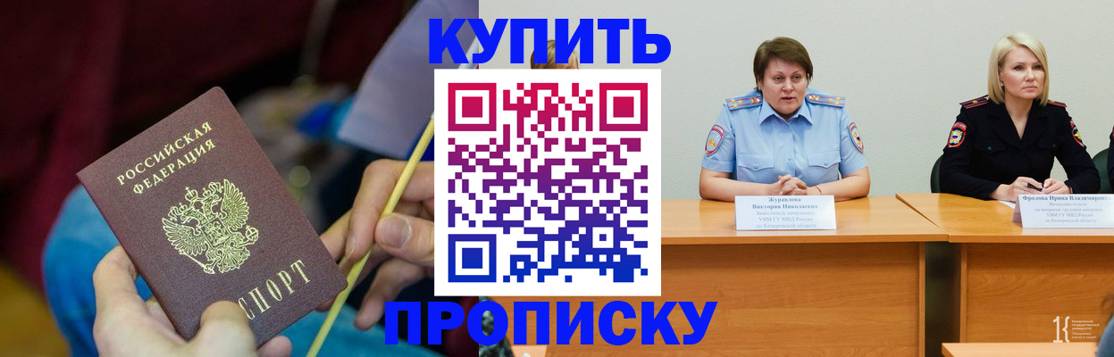 временная регистрация гарантия в Тогучине
