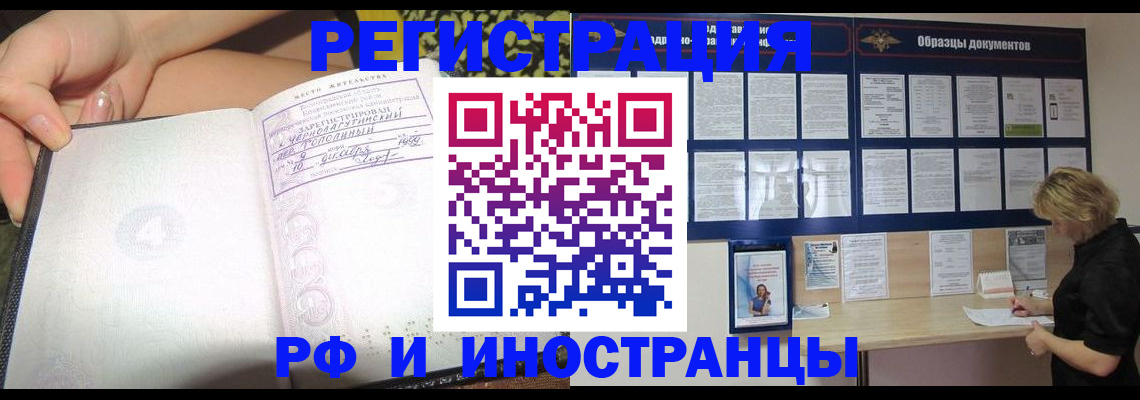 прописка для военкомата в Тогучине