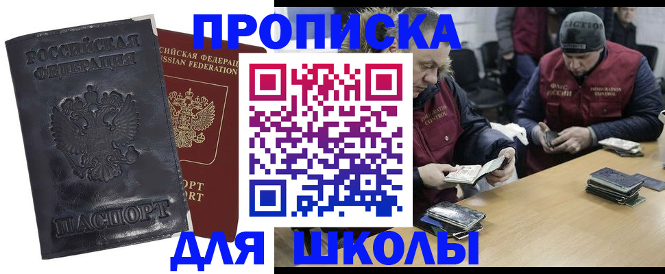 прописка для военкомата в Тогучине