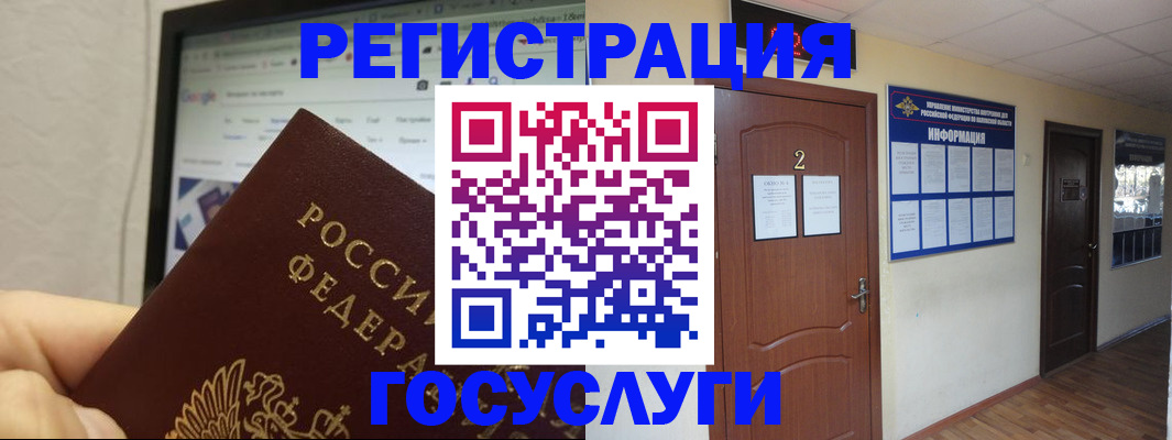 прописка для кредита в Тогучине