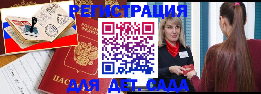 временная регистрация в Тогучине