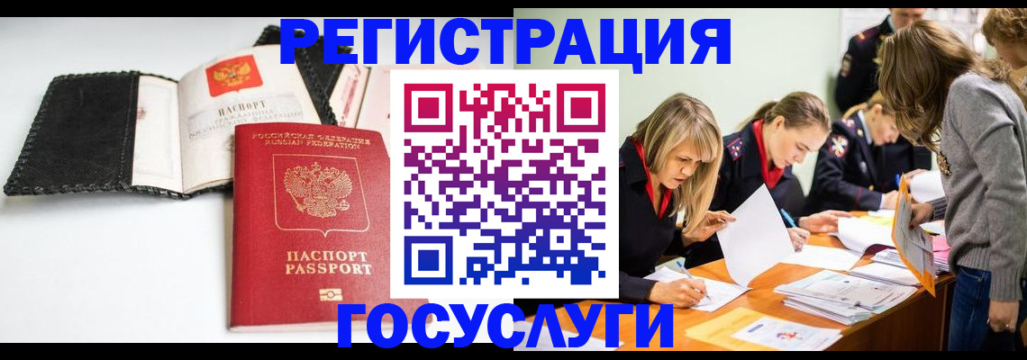 прописка для военкомата в Тогучине