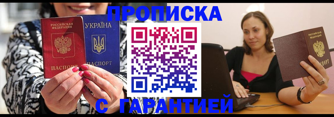 временная регистрация недорого в Тогучине